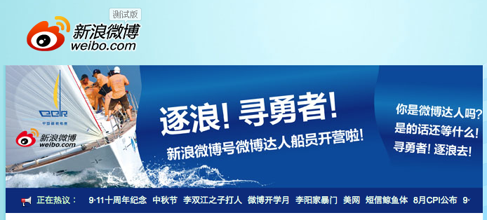 Logo von http://weibo.com
